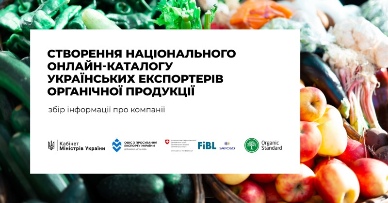 Шановні виробники та експортери області!