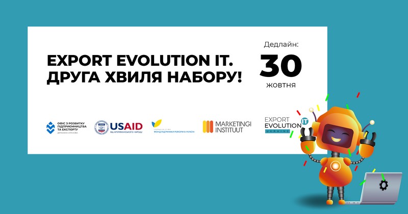 Освітня програма для ІТ-компаній «Export Evolution IT»: оголошуємо набір другої когорти учасників!