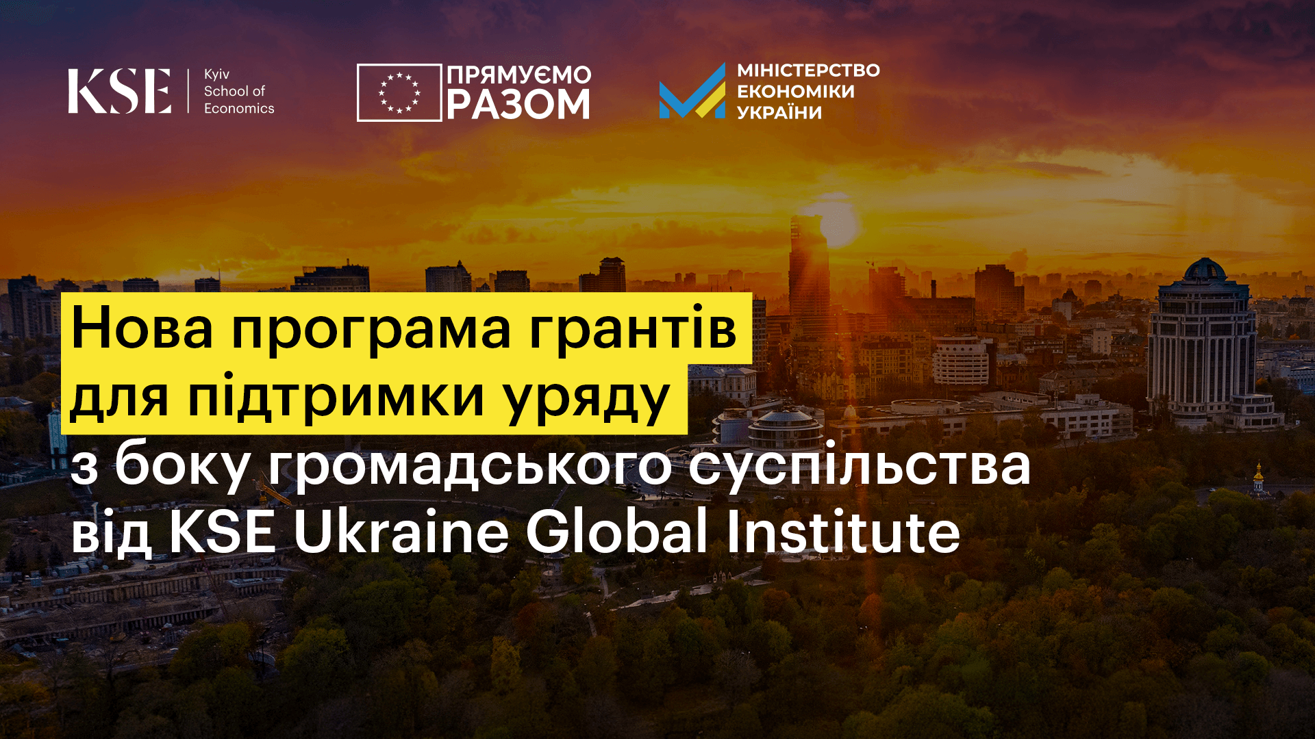 До уваги дослідницьких організацій!